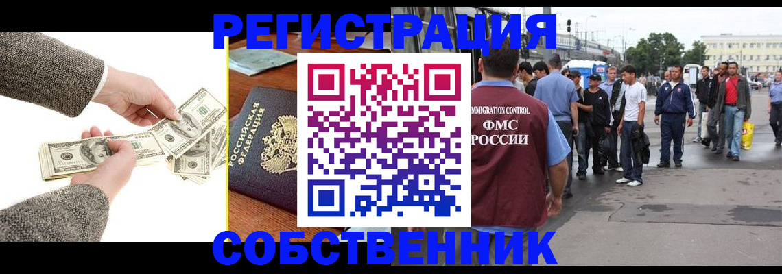прописка ребенка в Бугульме